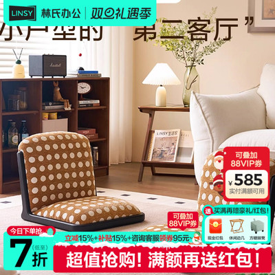 林氏家居懒人沙发单人小榻榻米