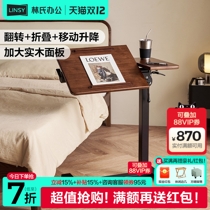 可折叠书桌电脑桌边桌林氏办公