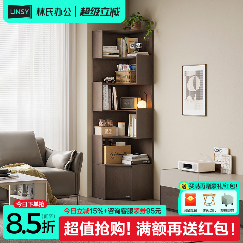 林氏家居复古风转角书柜置物架