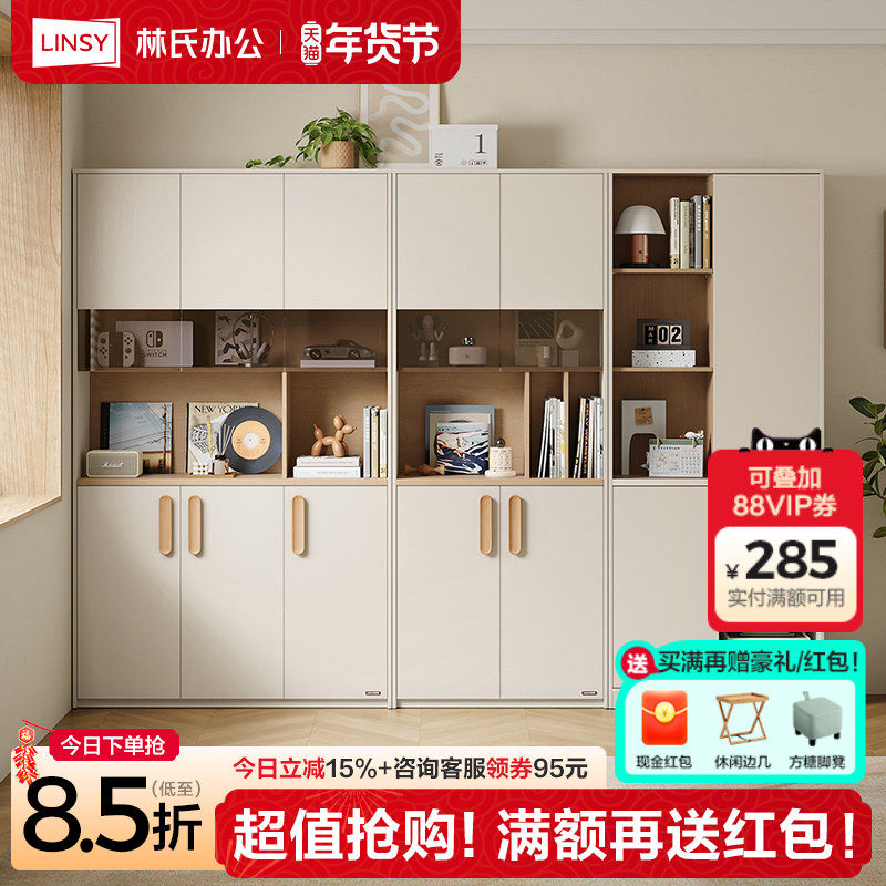 林氏家居推拉书柜储物柜一体书架客厅组合展示门置物靠墙方满系列,住宅家具,单个书柜,淘宝优惠券,粉丝福利购,淘宝优惠卷