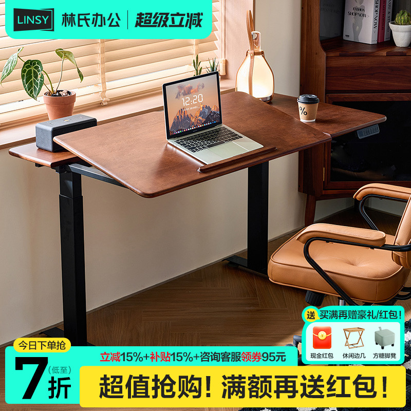 双电机实木电动升降桌可倾斜桌面