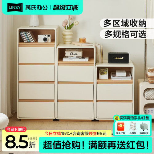 林氏家居简约五斗柜床尾抽屉柜