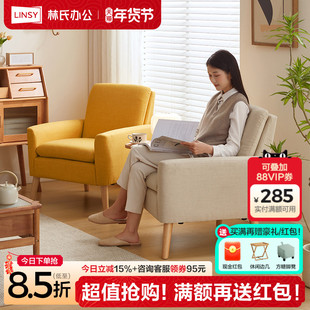 林氏家居现代简约客厅单人布艺沙发北欧户型椅子林氏木业政府补贴