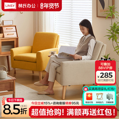 林氏家居现代简约客厅单人布艺沙