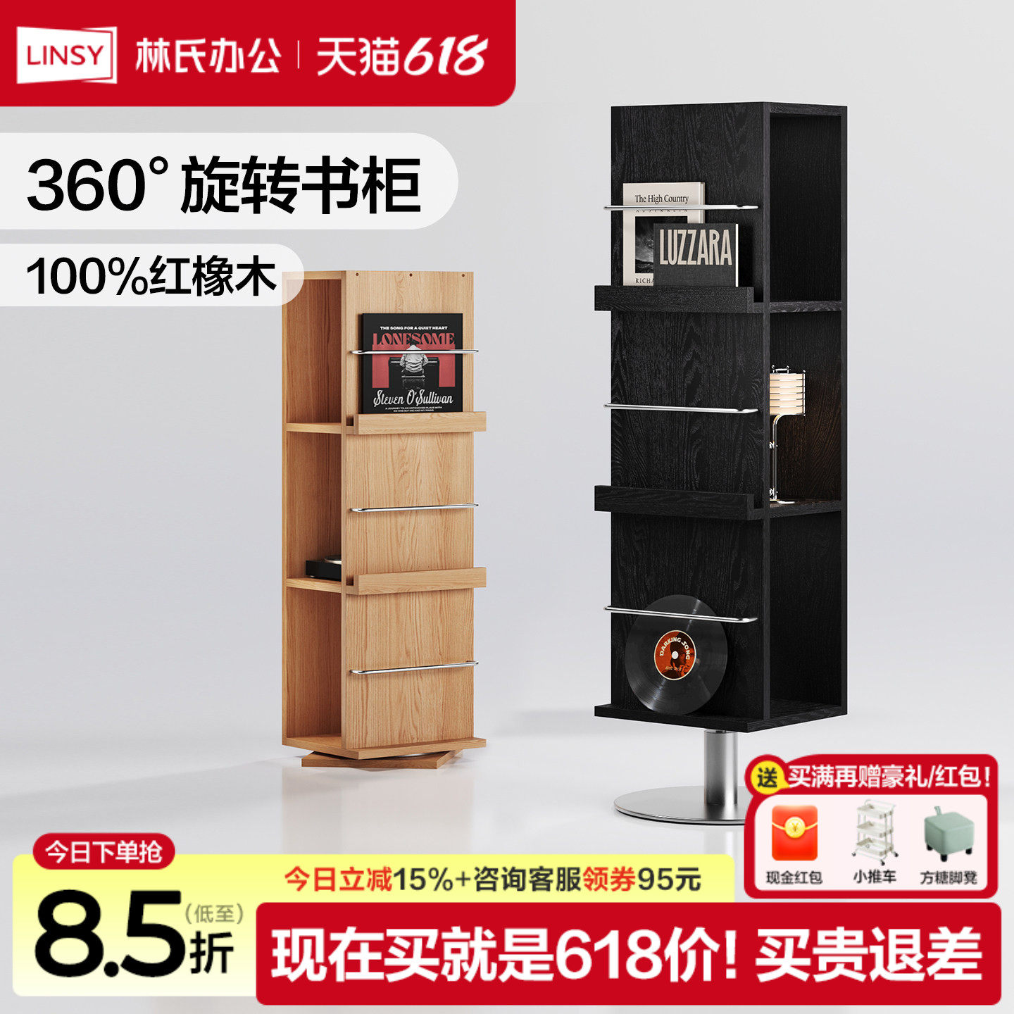 林氏家居橡木实木旋转书柜客厅置物柜一体靠墙可移动360度转角柜