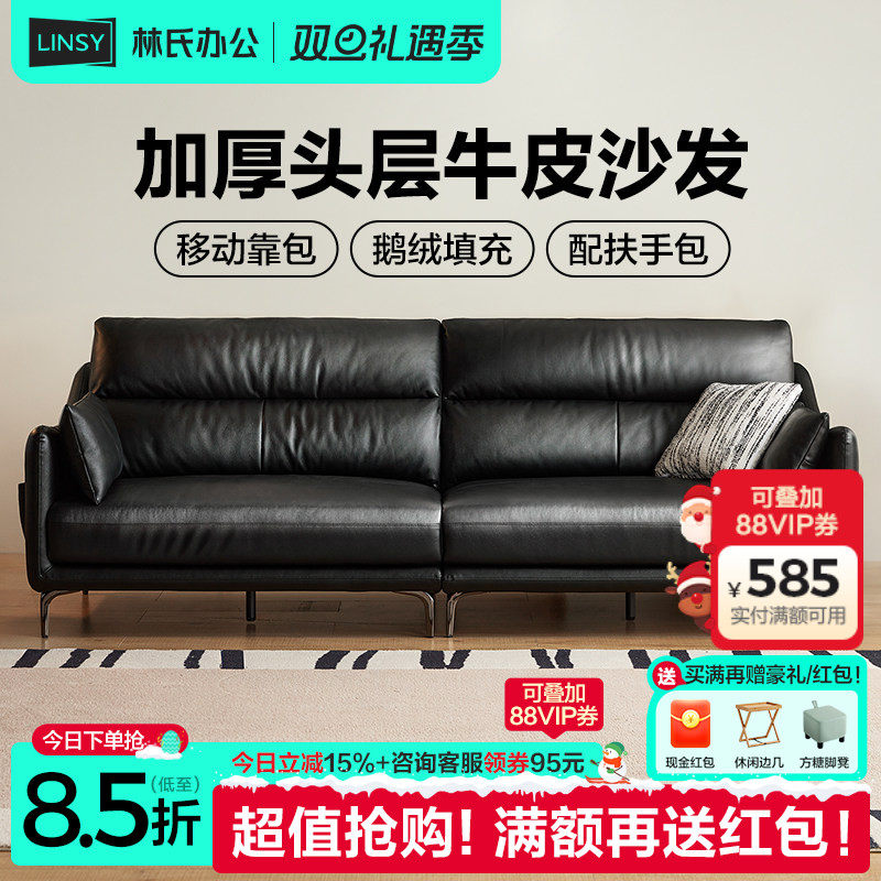 林氏家居中古风小户型真皮沙发