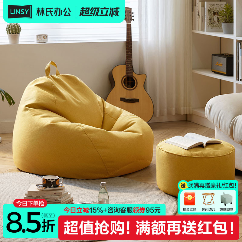 林氏家居宿舍懒人沙发可躺可睡