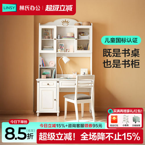 书桌书柜一体林氏家居