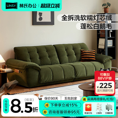 林氏家居猫抓布可拆洗云朵沙发