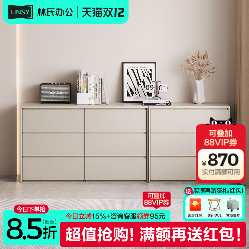 林氏家居简约现代客厅靠墙六斗柜卧室床尾置物抽屉柜林氏木业TV1E