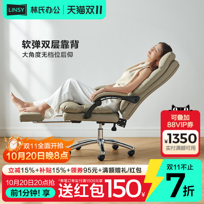 人体工学沙发电脑老板椅林氏木业