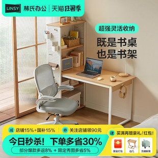 林氏家居现代简约电脑桌子家用办公桌书桌书柜一体林氏木业BG068
