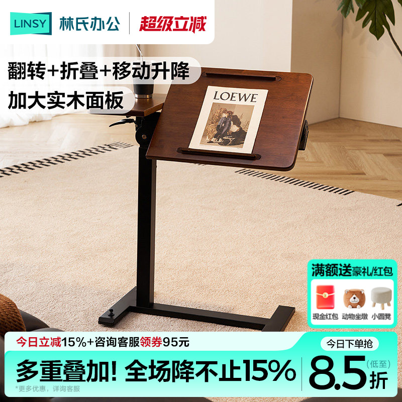 林氏家居床边桌升降书桌沙发电脑桌折叠桌移动实木小桌子茶几边几