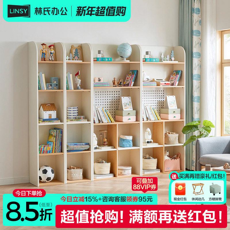 林氏木业儿童书柜格子柜