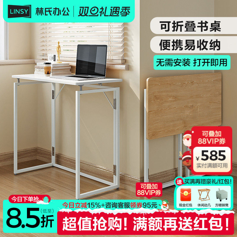 可折叠电脑桌林氏办公