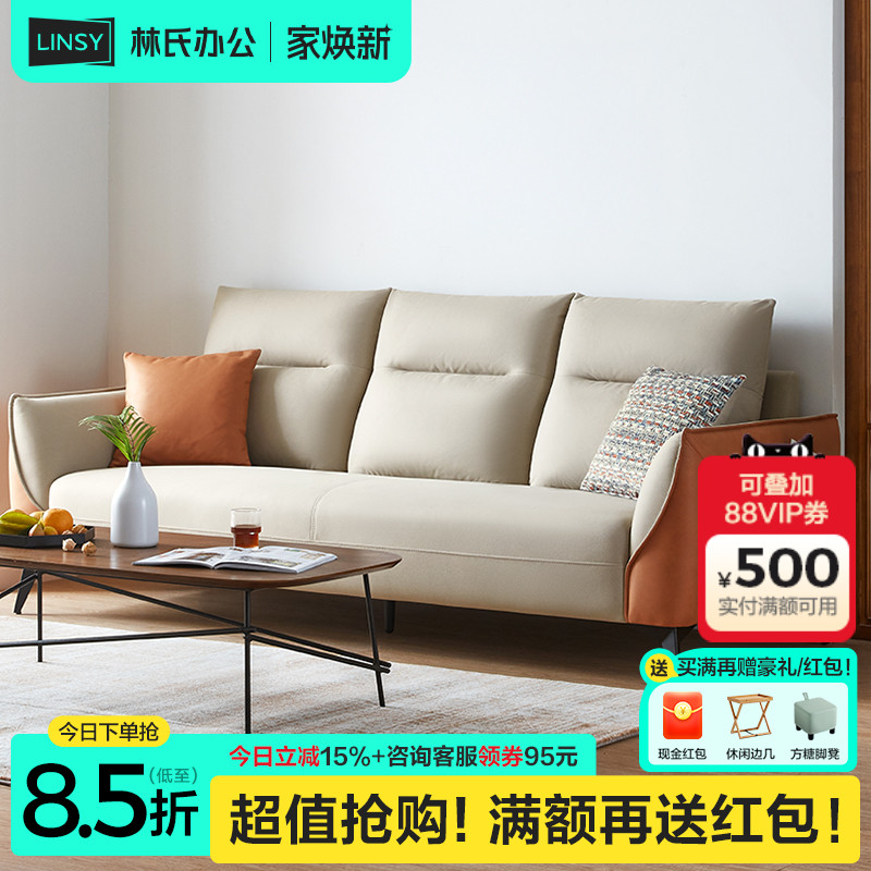 林氏家居简约现代客厅科技布艺沙发轻奢意式极简直排林氏木业