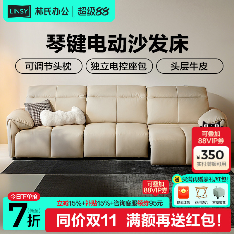 林氏家居可伸缩大坐深真皮沙发床