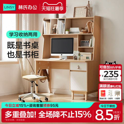 林氏办公书桌书桌一体电脑桌