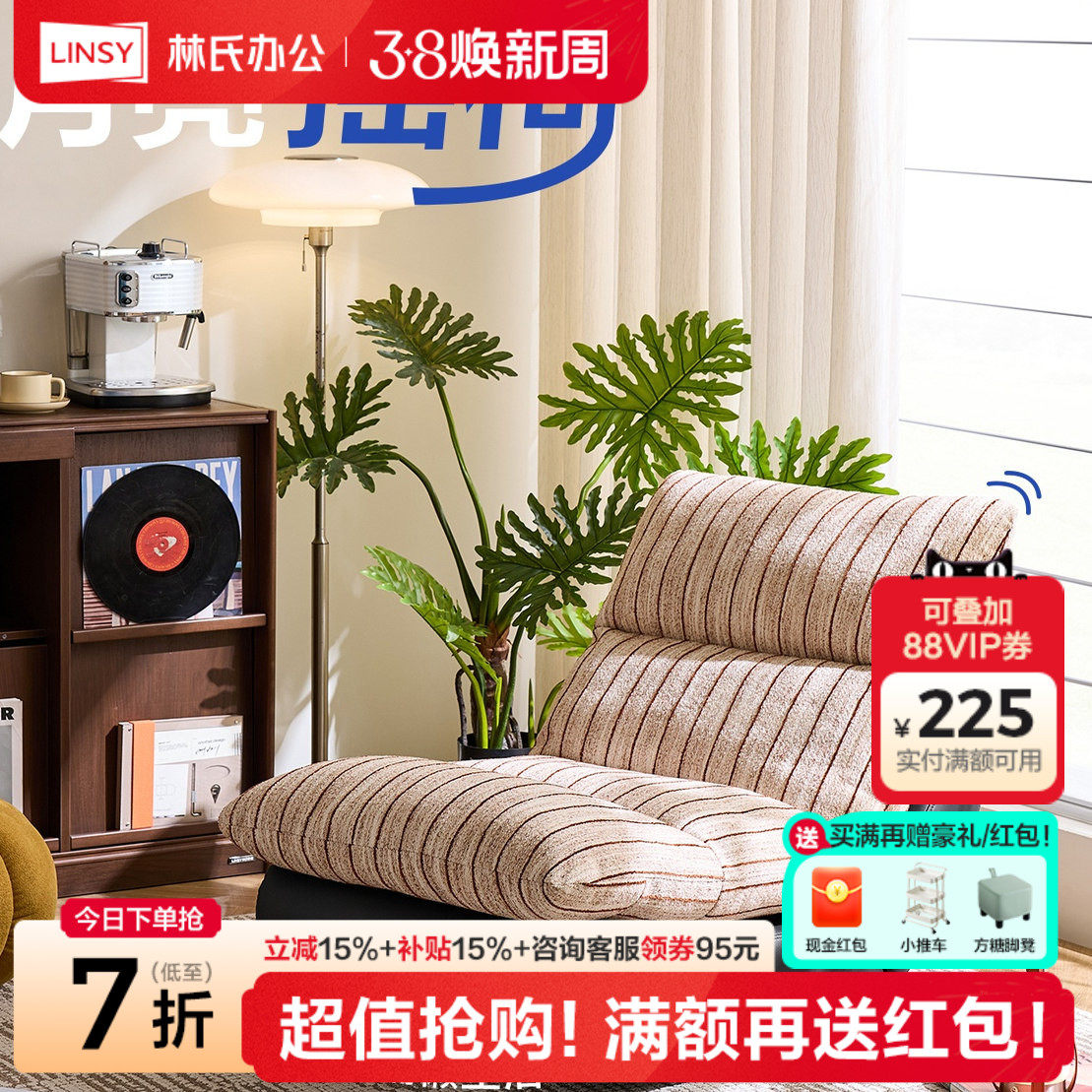 林氏家居单人沙发椅阳台休闲椅客厅躺椅月亮摇椅可折叠拆洗榻榻米