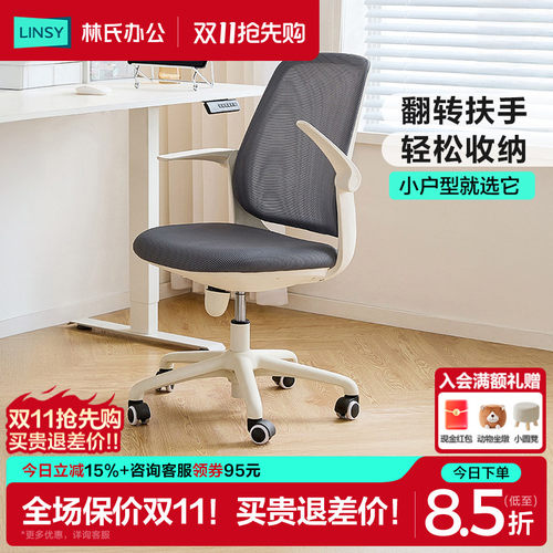 林氏办公电脑椅学习椅林氏家居