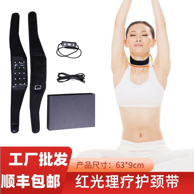 红外线加热护颈仪红光理疗护颈带理疗颈椎按摩仪缓解关节肌肉疼痛