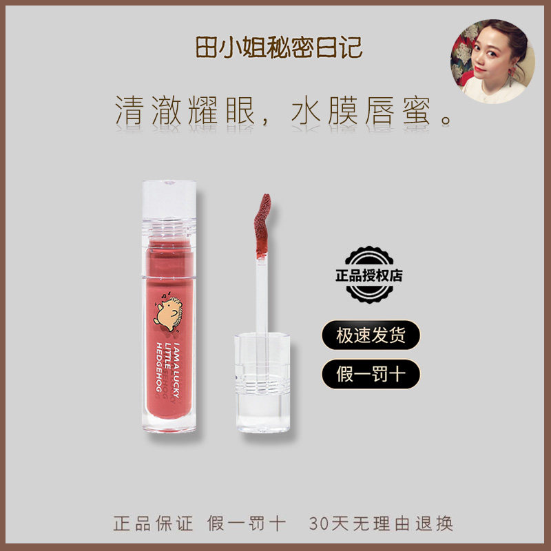 gogotales戈戈舞唇釉唇蜜透明镜面水光玻璃唇女保湿滋润平价口红