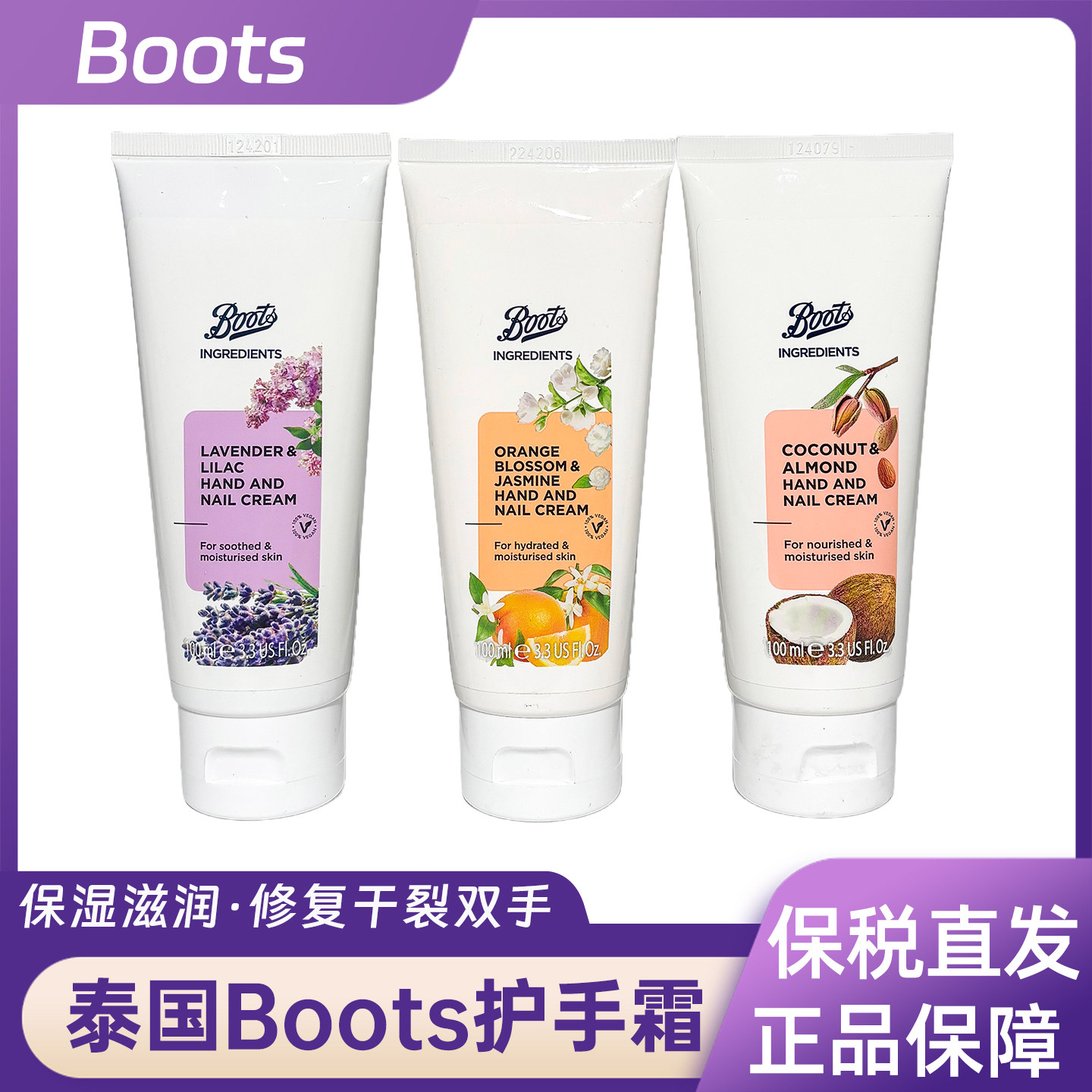 泰国Boots Ingredients系列精油护手霜椰子杏仁100ML秋冬必入,美容护肤/美体/精油,护手霜,淘宝优惠券,粉丝福利购,淘宝优惠卷