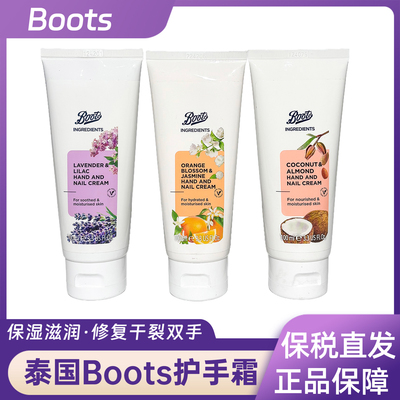 泰国Boots Ingredients系列精油护手霜椰子杏仁100ML秋冬必入