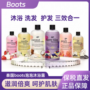 500ML大瓶装 泰国BOOTS泡泡沐浴露 草莓圣代椰奶慕斯蛋糕