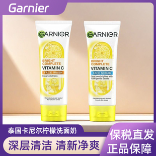 garnier泰国卡尼尔柠檬VC洗面奶100ml~