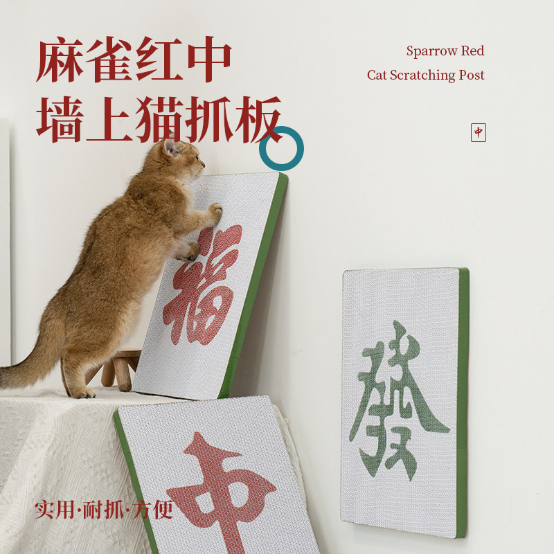 猫抓板上墙 猫抓板立式墙贴 粘贴挂墙面门磨指甲防掉屑猫抓板可拆