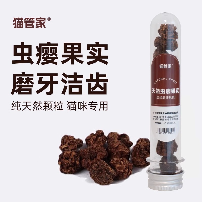 猫咪磨牙玩具猫虫瘿果磨牙棒