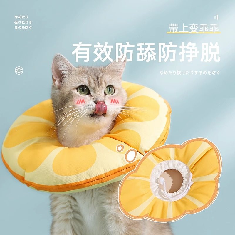 伊丽莎白圈猫咪头套 猫猫项圈小狗用品 宠物围脖防舔神器防水脖套,宠物/宠物食品及用品,项圈/肩带,淘宝优惠券,粉丝福利购,淘宝优惠卷