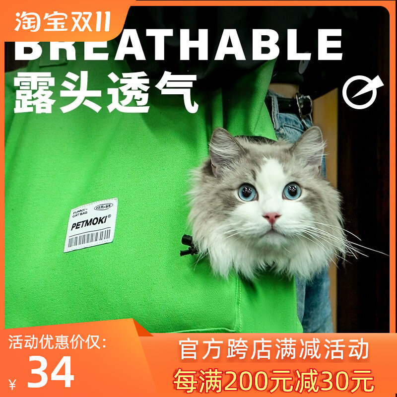 猫包外出可携式 猫袋外出携带包 猫咪抱婴袋揹包宠物狗狗外出包遛,宠物/宠物食品及用品,背包/箱包,淘宝优惠券,粉丝福利购,淘宝优惠卷