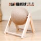 逗猫棒磨牙耐咬磨爪解闷玩具 特大号剑麻猫抓球 猫抓板剑麻球 立式