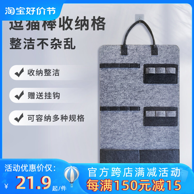 逗猫棒收纳袋挂墙 猫咪玩具收纳包  宠物用品梳子逗猫球收纳层架图片