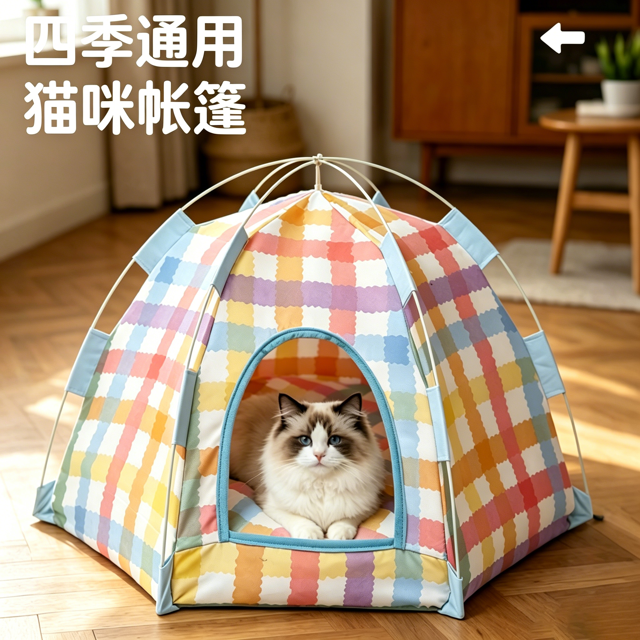 四季可拆洗透气半封闭猫狗帐篷