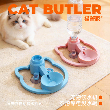 猫咪饮水机 猫咪自动饮水机 不插电宠物碗便携矿泉水瓶猫咪饮水器