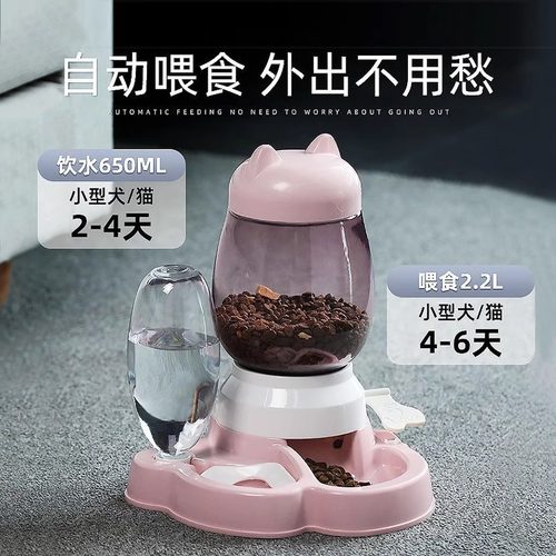 猫碗狗碗自动喂食器饮水一体