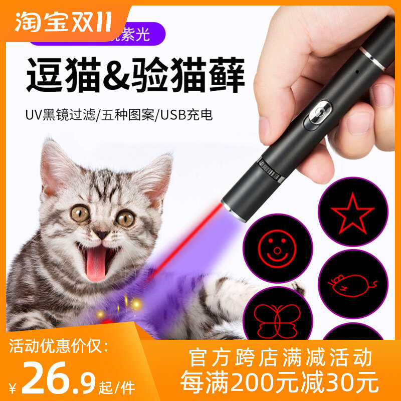 速发猫管验专用紫藓伍德氏灯家钞紫外线手电筒萤光剂猫光灯笔逗猫