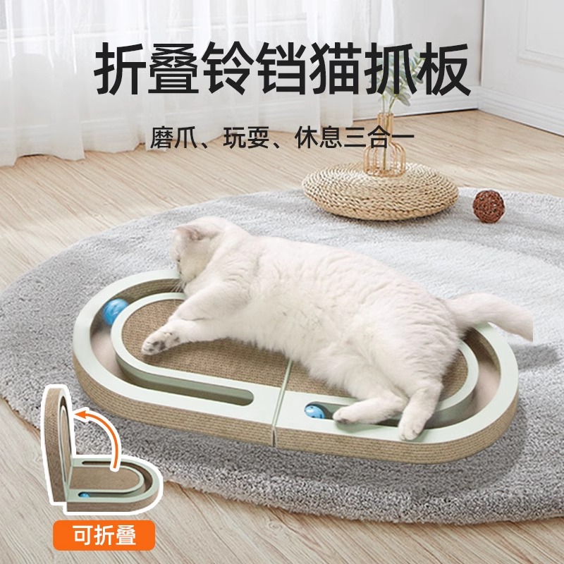 可折叠铃铛猫抓板 耐磨不掉屑耐抓 L型防猫抓沙发 一体立式瓦楞纸
