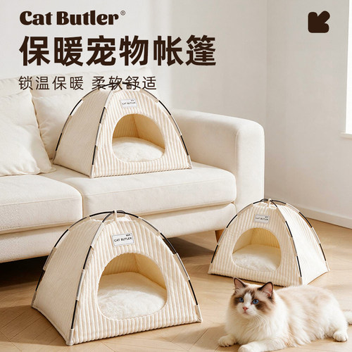猫管家半封闭保暖猫窝四季通用