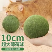 超大猫薄荷球大号 巨无霸自嗨解闷逗猫磨牙玩具 巨型猫薄荷球