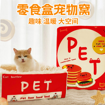 零食盒猫窝宠物狗猫咪床长方形全封闭式安全感超可爱蜡笔小新猫窝