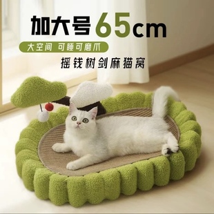 超大剑麻猫抓板窝 耐抓耐磨不掉屑猫爪盆 猫玩具防猫抓沙发保护垫