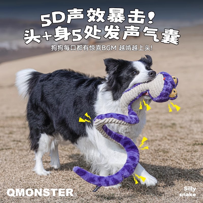 QMONSTER呆呆蛇甩甩兔狗狗发声毛绒玩具中大型犬互动耐咬磨牙公仔