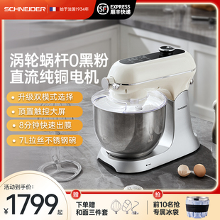 法国SCHNEIDER海豚厨师机家用大容量和面机商用多功能涡轮蜗杆