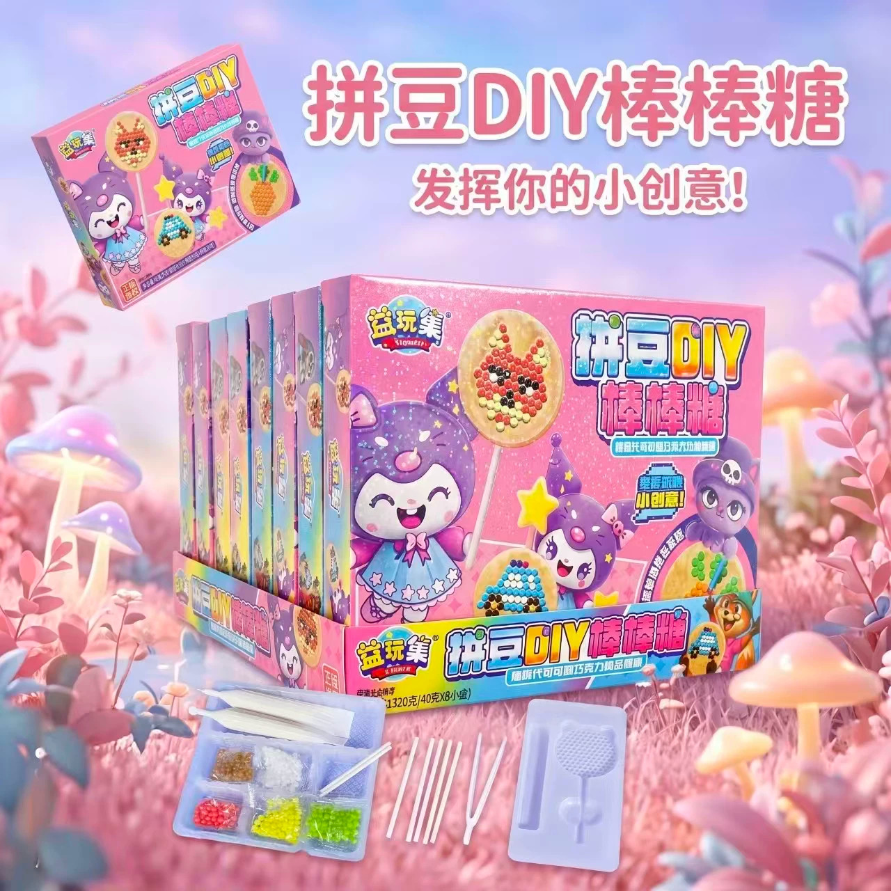 网红创意生日礼物儿童diy益智巧克力制品