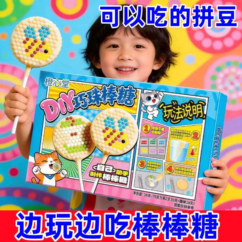 【可以吃的拼豆】DIY拼豆棒棒棉花糖/牛轧糖/充气