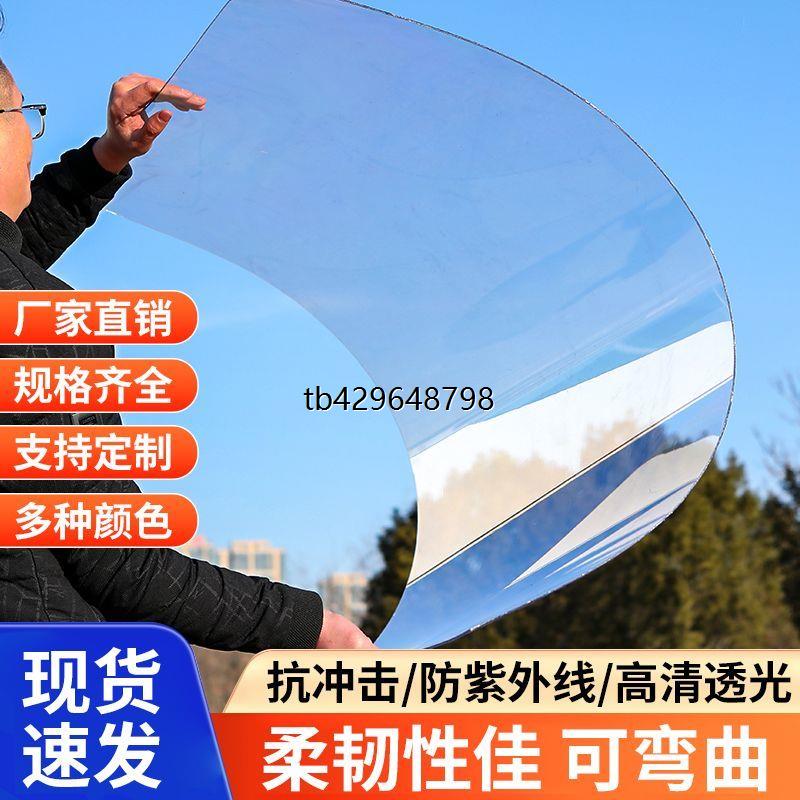 透明塑料板硬板挡雨板pc